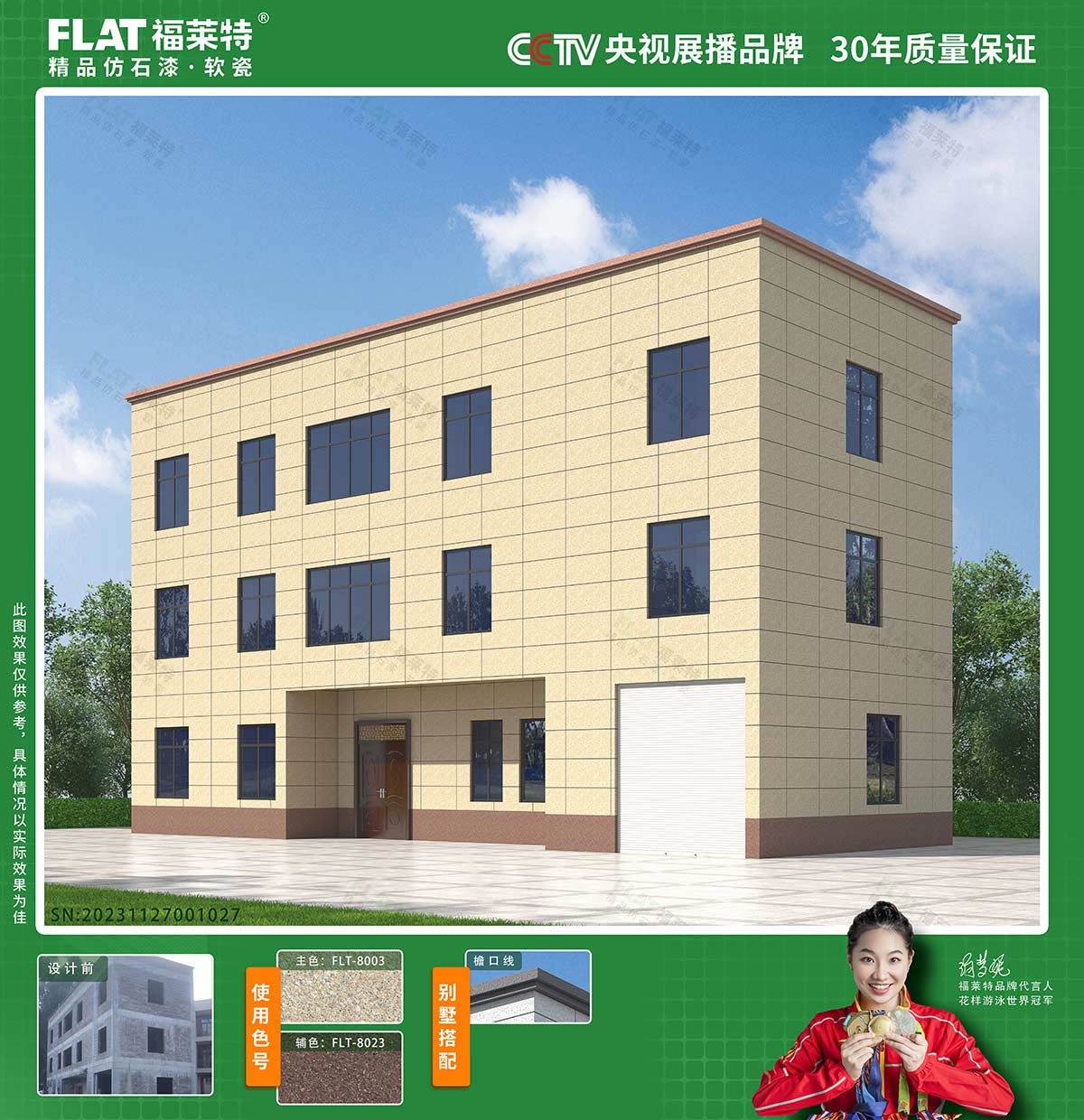 环亚集团·AG88(中国游)官方网站